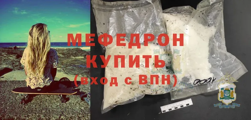 МЯУ-МЯУ mephedrone  продажа наркотиков  Скопин 