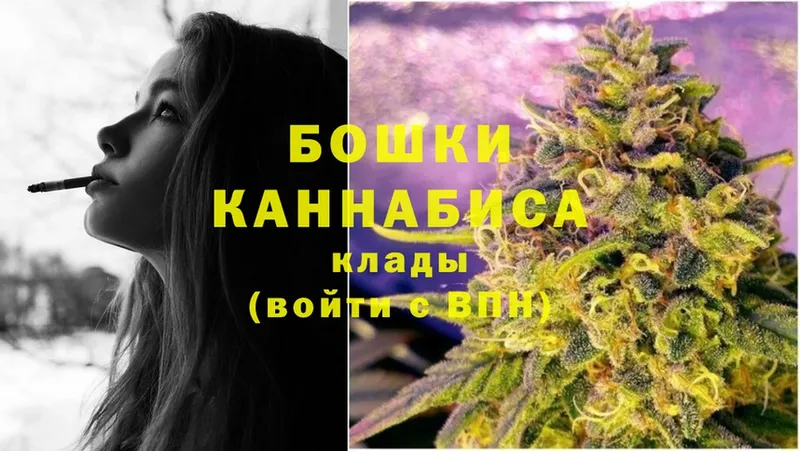 Бошки Шишки Ganja  сколько стоит  мега как зайти  Скопин 